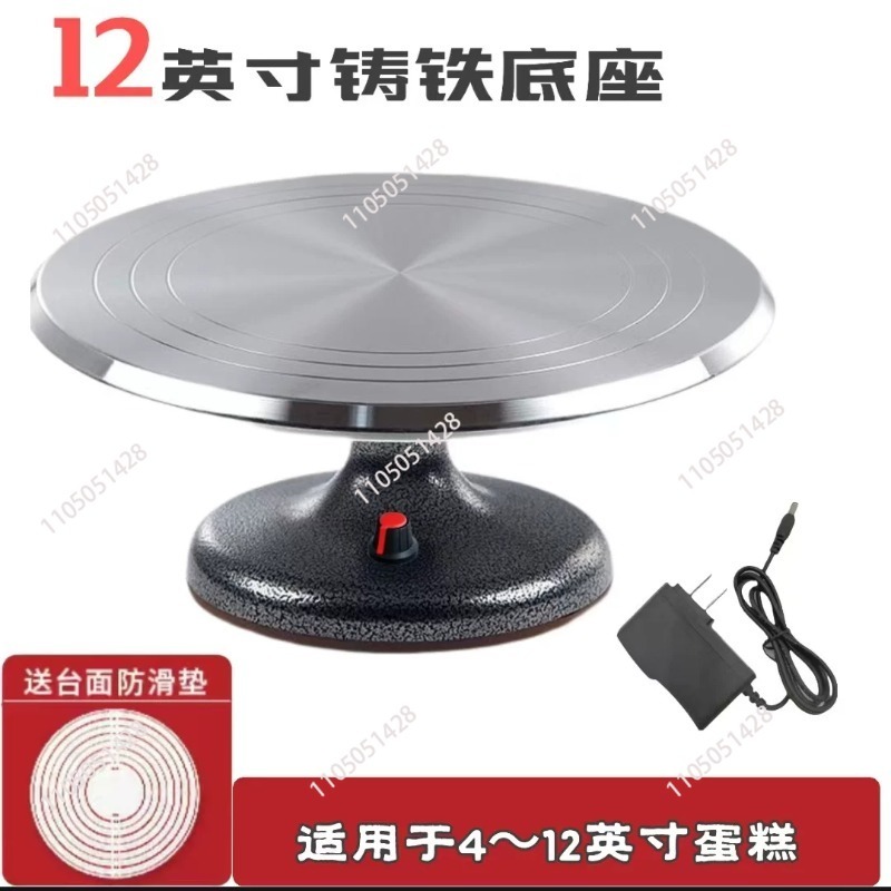 Cake Decorating Turntable - 전동 케이크 턴테이블 - 알루미늄 합금