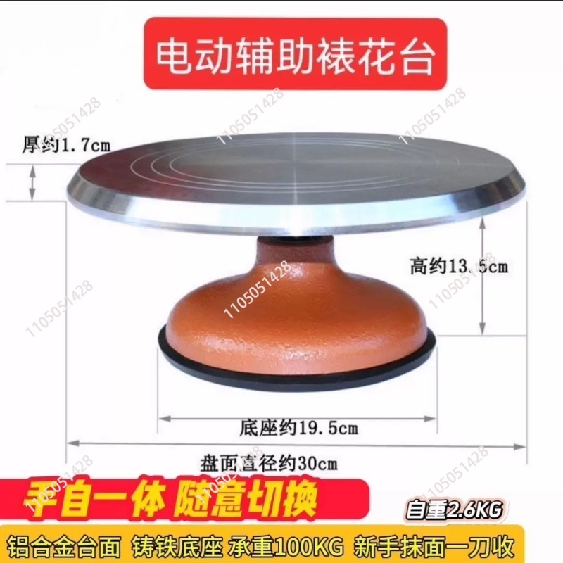 전동 케이크 턴테이블 - 알루미늄 합금 전동 프로스팅  - Cake Decorating Turntable 리뷰 및 가격